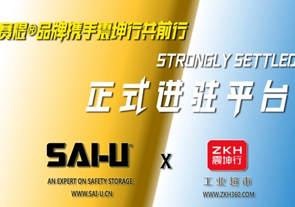 SAI-U®Бренд расширяется в 2020 году с сертификацией FM и новыми партнерскими