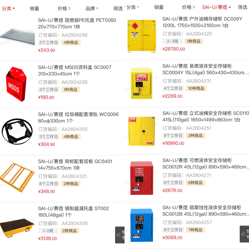 Warmly celebrate the entry of the SAI-U<ALIMT >&reg;</ALIMT> brand into the industrial product platform Zhenkunxing